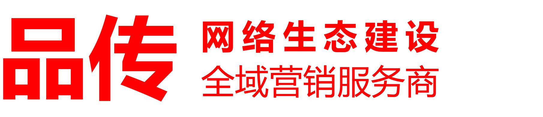 SEO公司